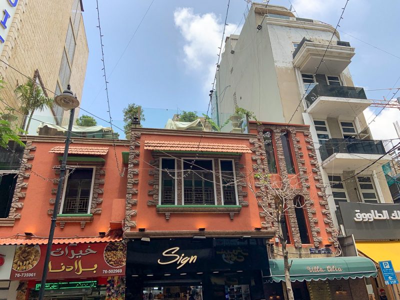 Rue Harma Beyrouth