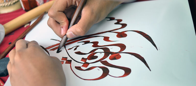 calligraphie